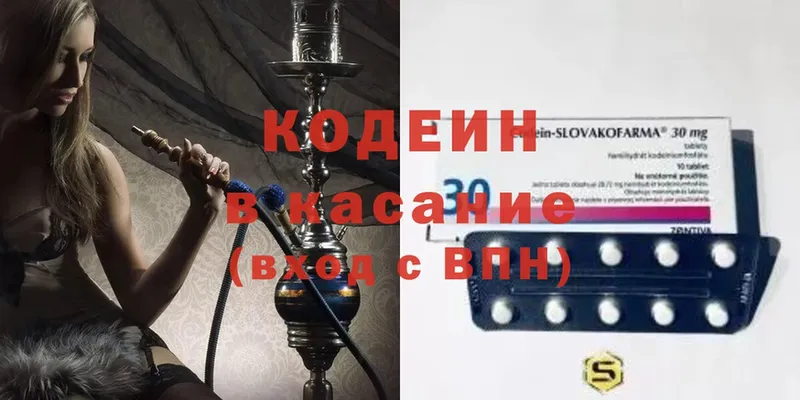 Codein Purple Drank  где купить   Майский 