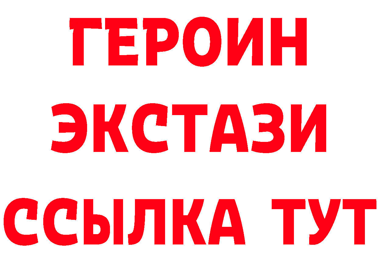 ГЕРОИН Heroin вход это гидра Майский